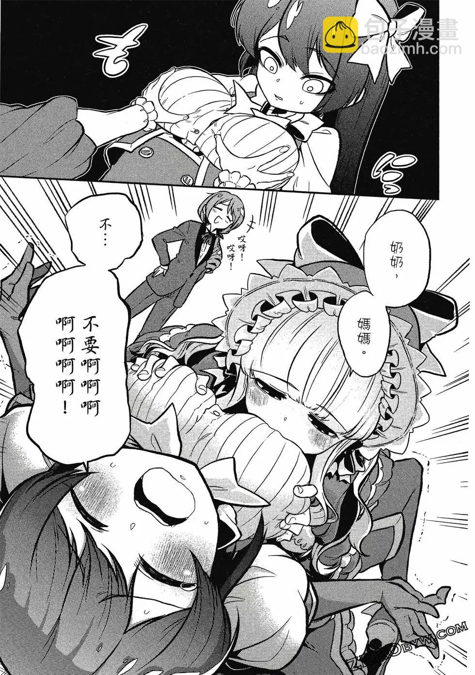 憧憬成爲魔法少女 - 第02卷(3/3) - 1