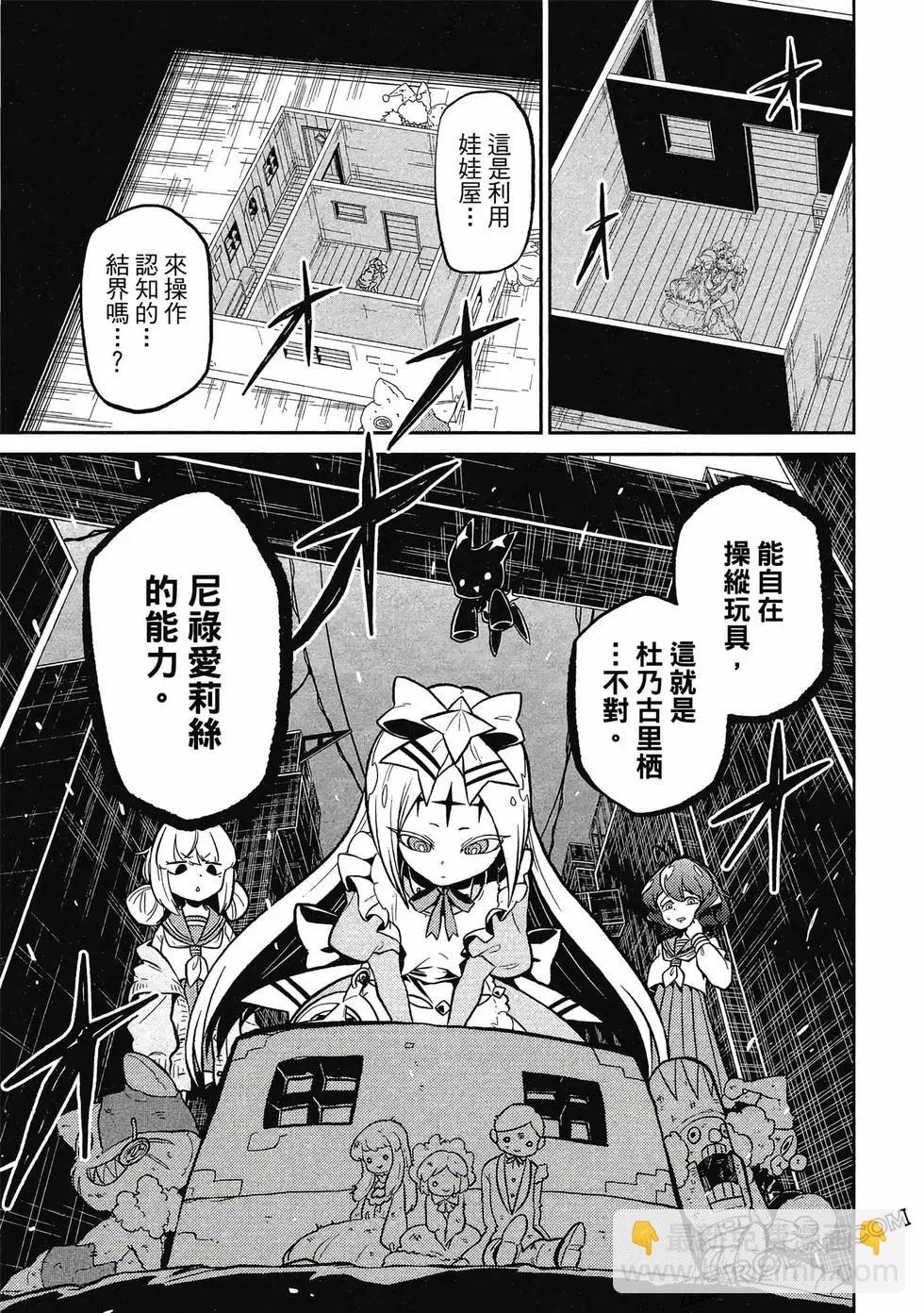 憧憬成爲魔法少女 - 第02卷(3/3) - 3