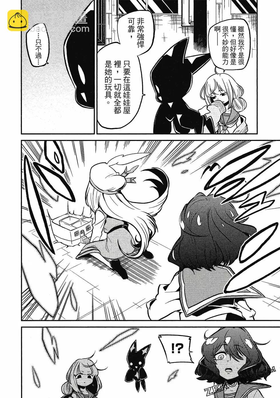 憧憬成爲魔法少女 - 第02卷(3/3) - 4