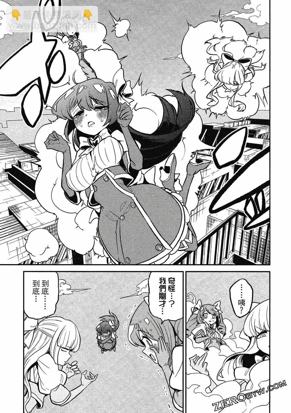 憧憬成爲魔法少女 - 第02卷(3/3) - 5