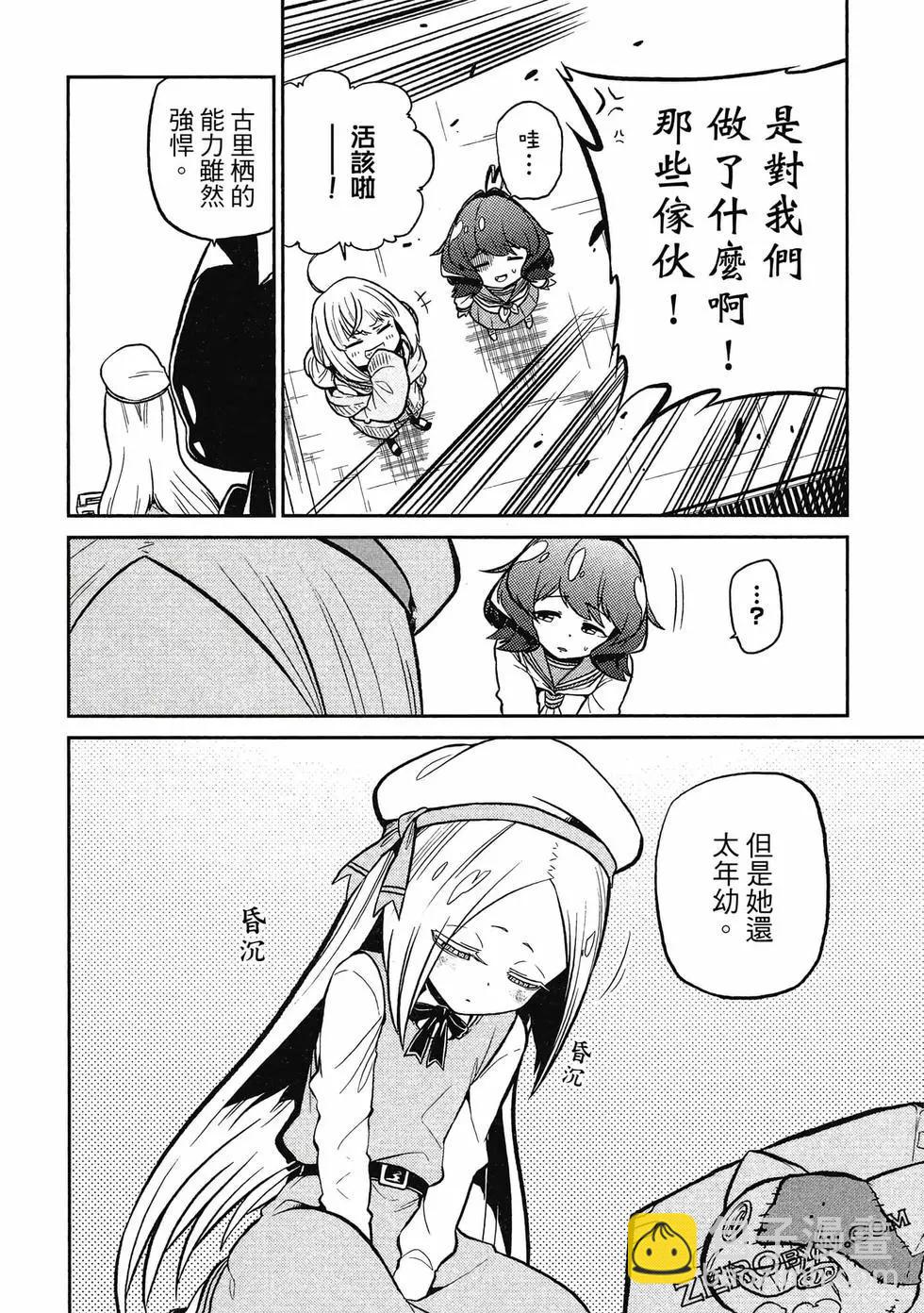 憧憬成爲魔法少女 - 第02卷(3/3) - 6