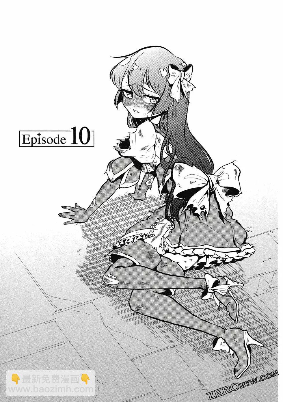 憧憬成爲魔法少女 - 第02卷(3/3) - 4