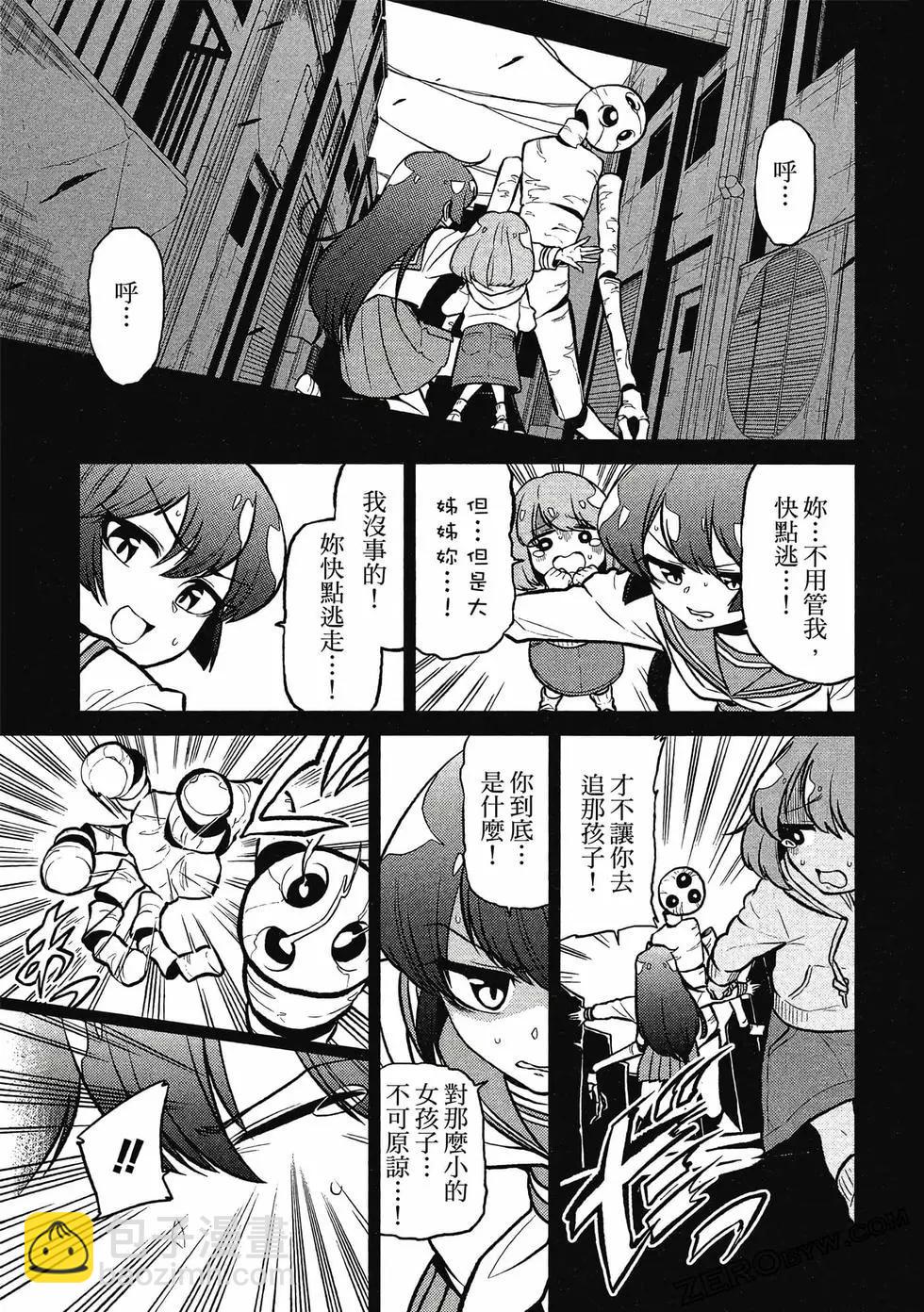 憧憬成爲魔法少女 - 第02卷(3/3) - 6