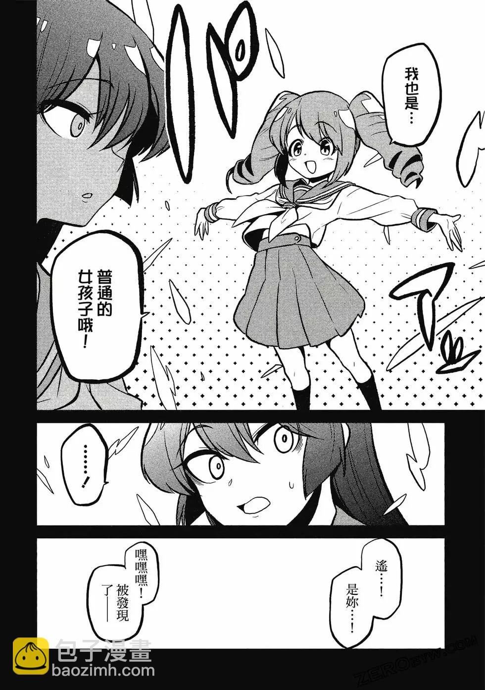 憧憬成爲魔法少女 - 第02卷(3/3) - 2