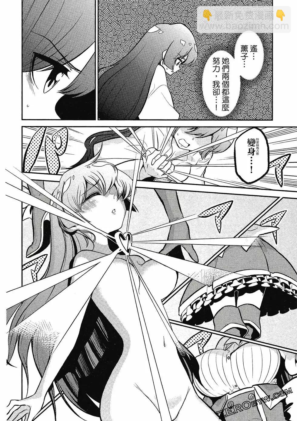 憧憬成爲魔法少女 - 第02卷(3/3) - 4