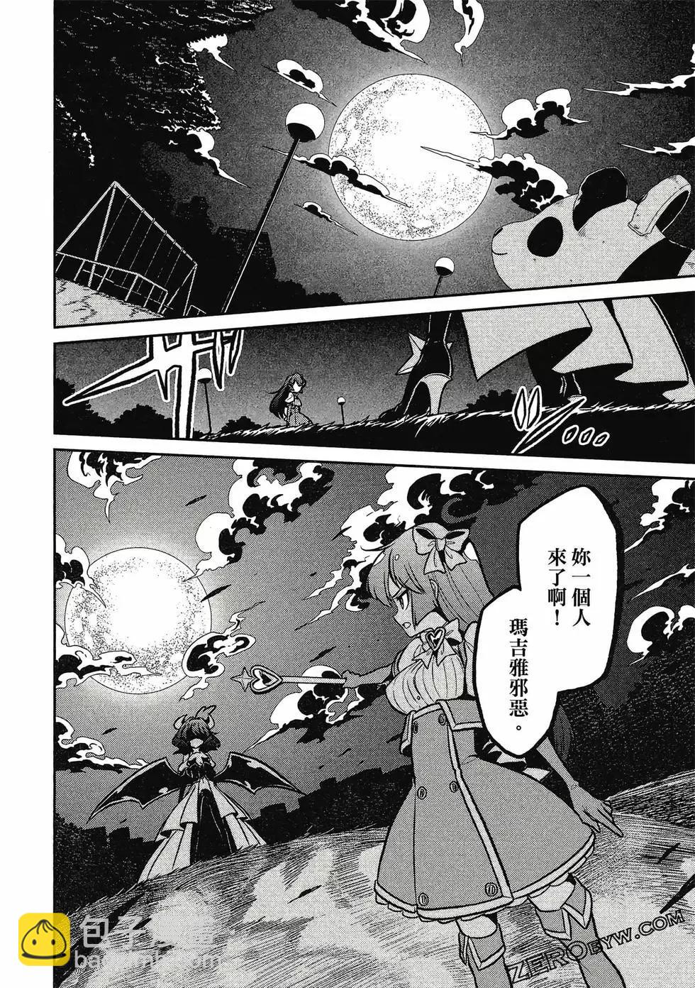 憧憬成爲魔法少女 - 第02卷(3/3) - 6