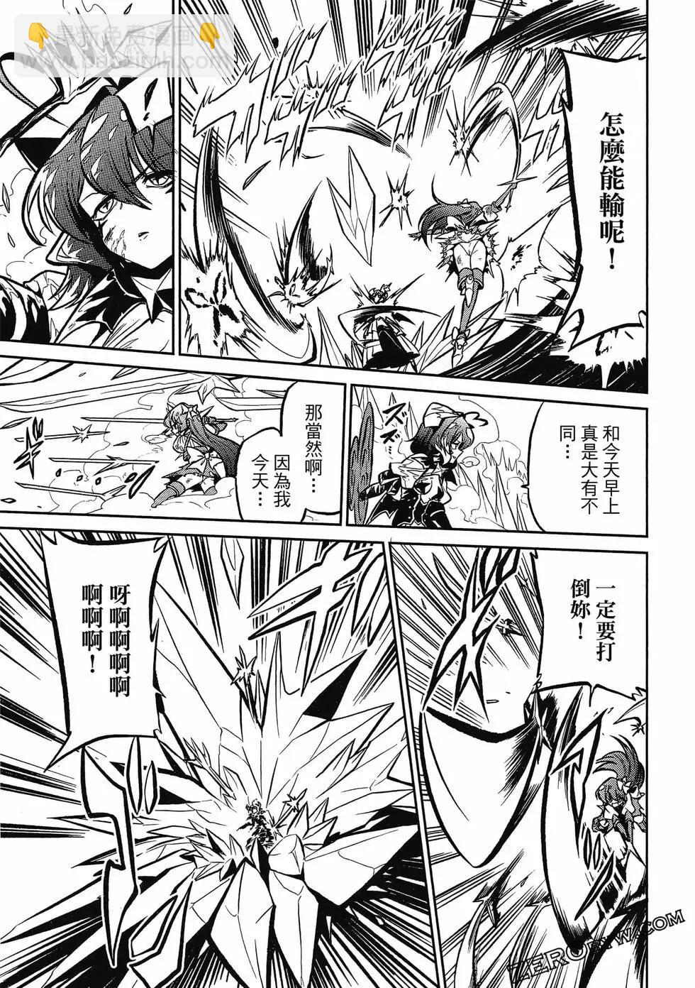 憧憬成爲魔法少女 - 第02卷(3/3) - 2