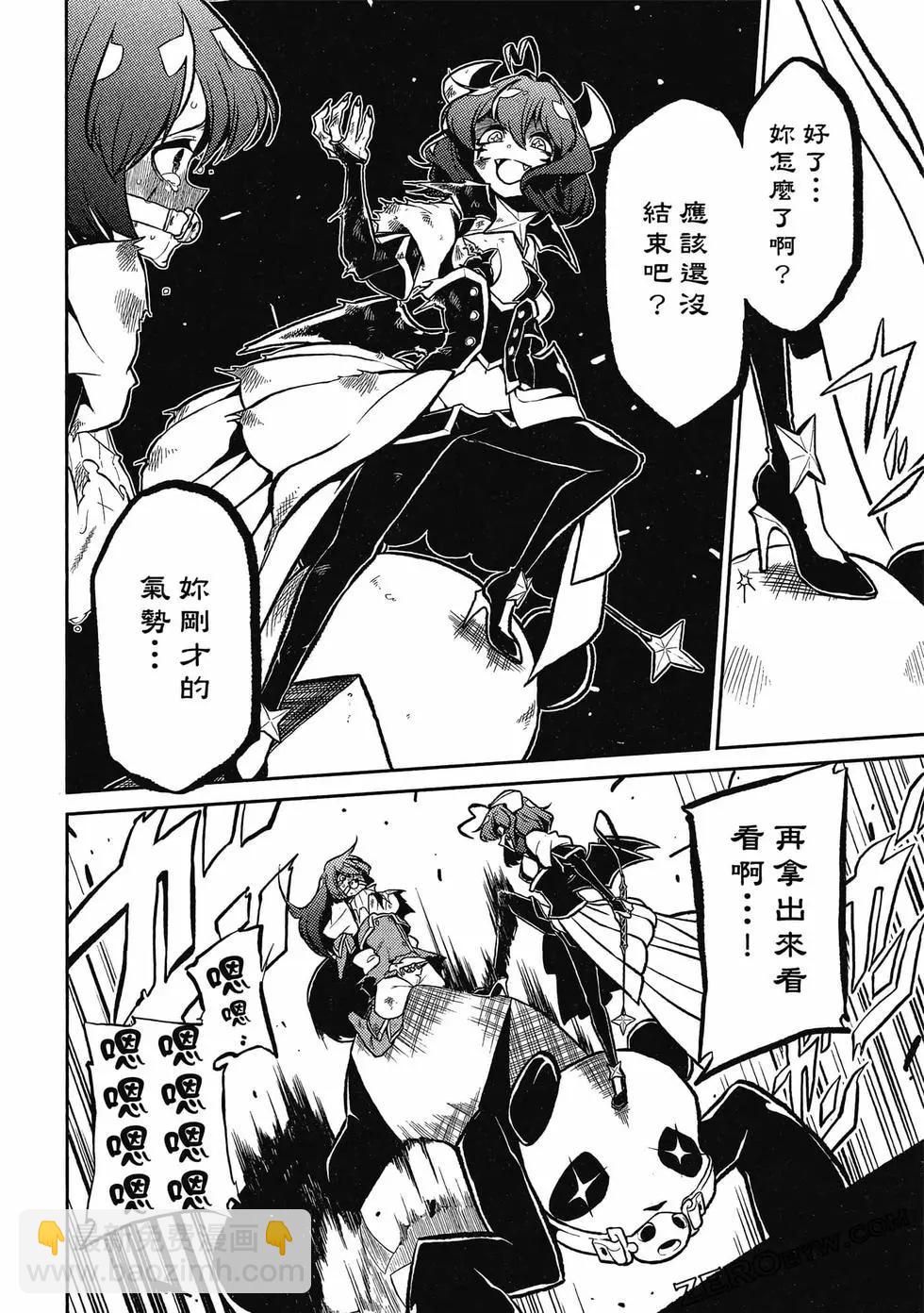 憧憬成爲魔法少女 - 第02卷(3/3) - 5