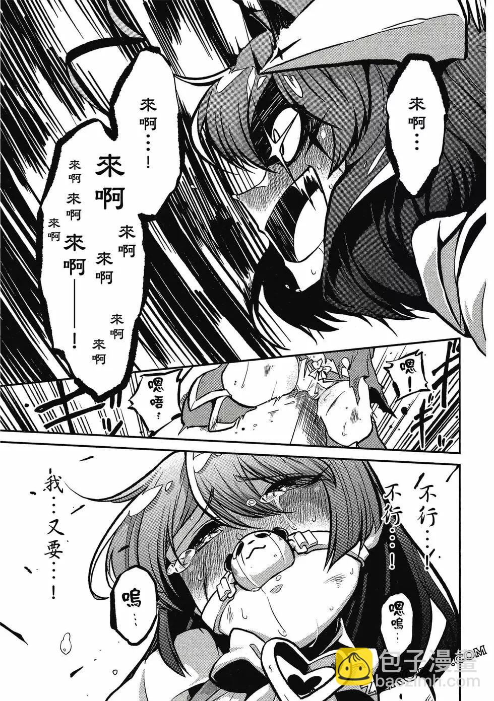 憧憬成爲魔法少女 - 第02卷(3/3) - 6