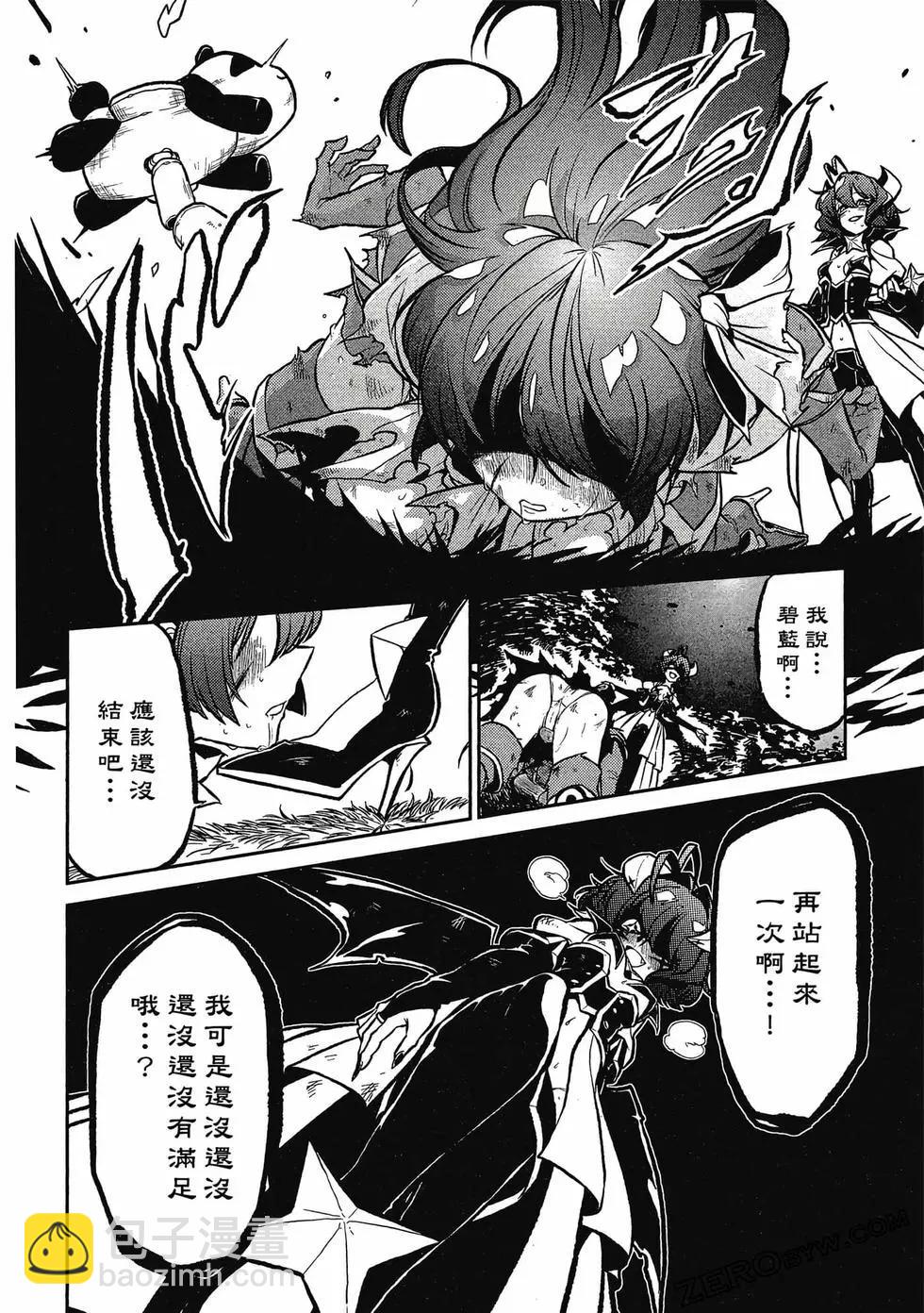 憧憬成爲魔法少女 - 第02卷(3/3) - 7