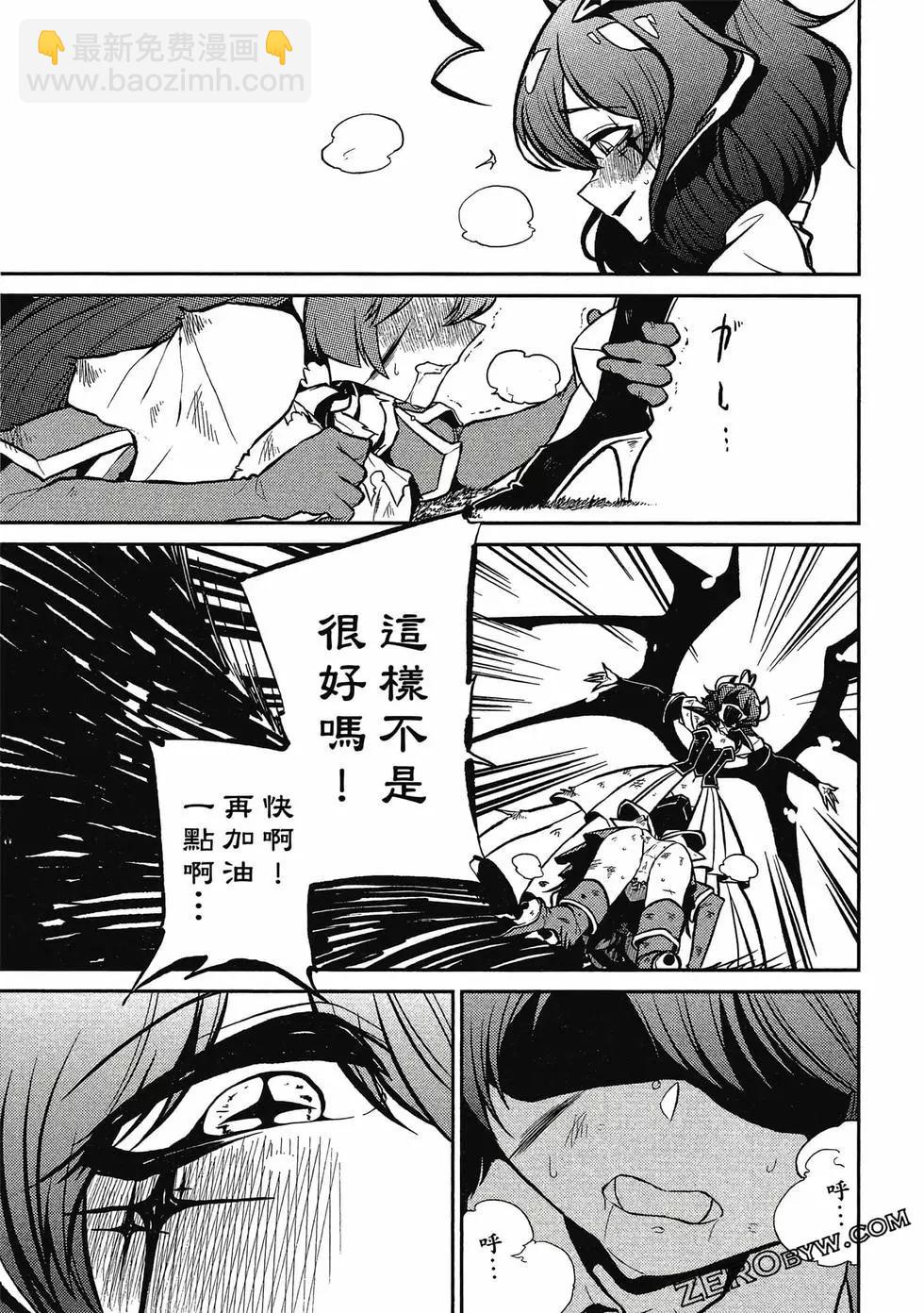 憧憬成爲魔法少女 - 第02卷(3/3) - 1