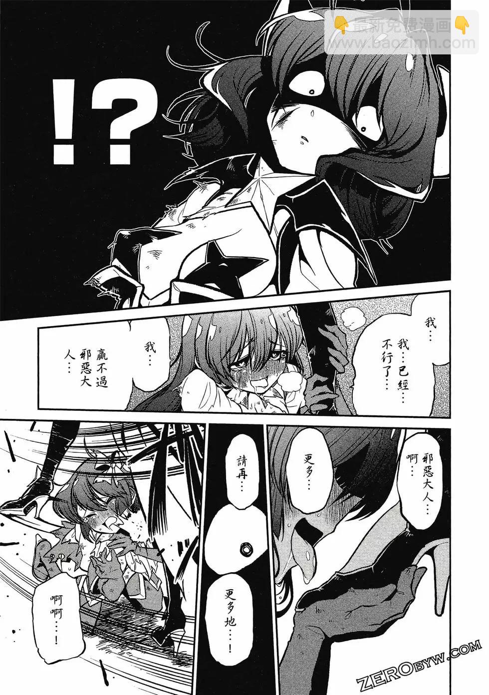 憧憬成爲魔法少女 - 第02卷(3/3) - 3