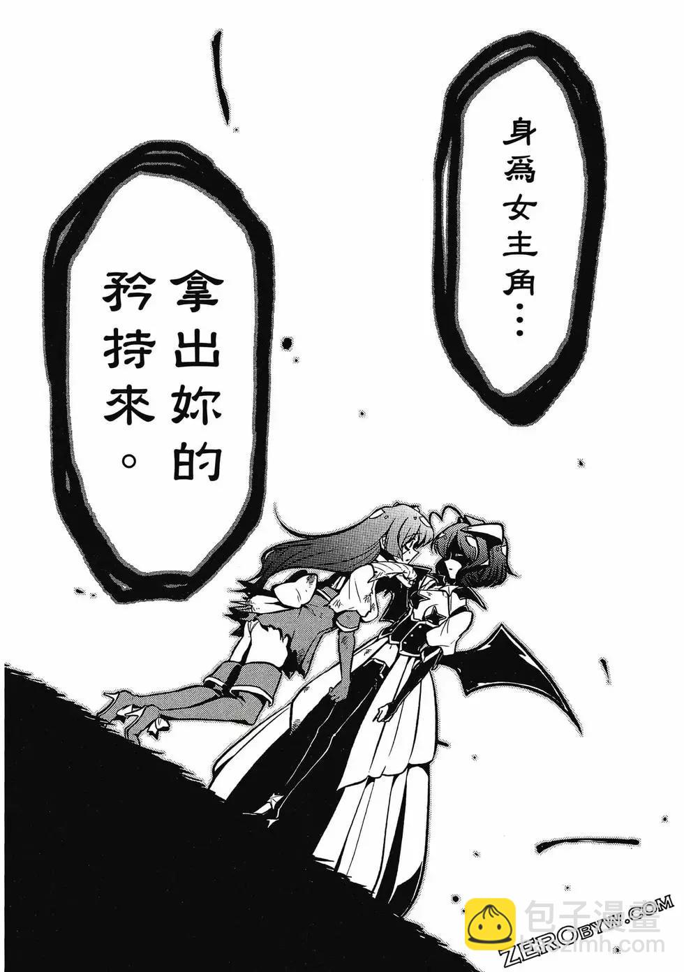 憧憬成爲魔法少女 - 第02卷(3/3) - 1