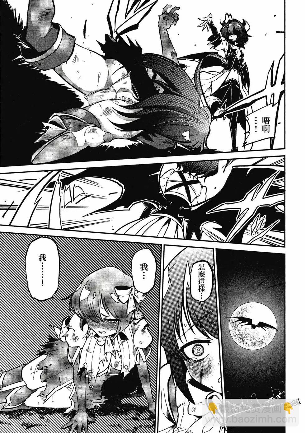 憧憬成爲魔法少女 - 第02卷(3/3) - 2