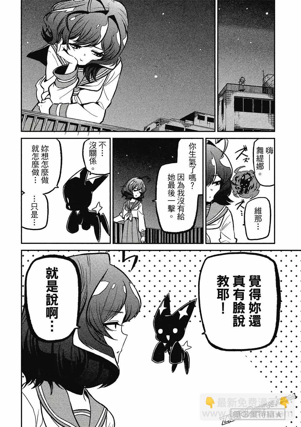 憧憬成爲魔法少女 - 第02卷(3/3) - 3