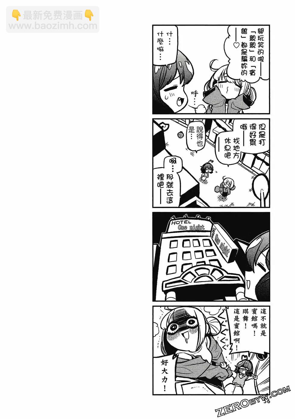 憧憬成爲魔法少女 - 第02卷(2/3) - 1