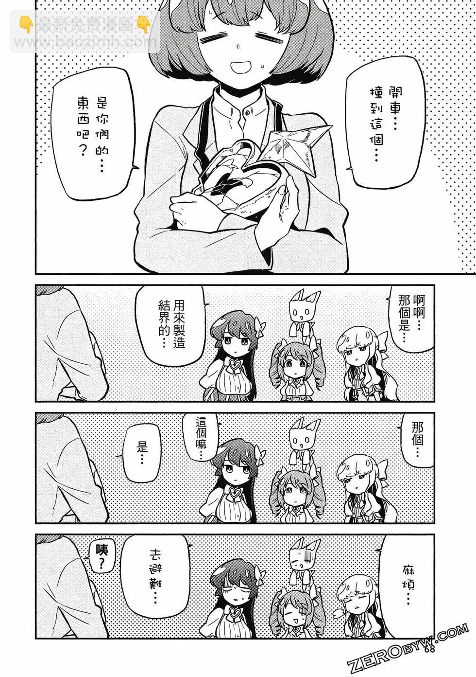 憧憬成爲魔法少女 - 第02卷(2/3) - 5