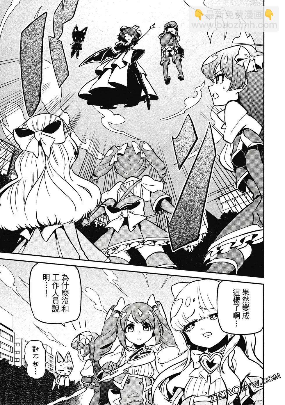 憧憬成爲魔法少女 - 第02卷(2/3) - 6