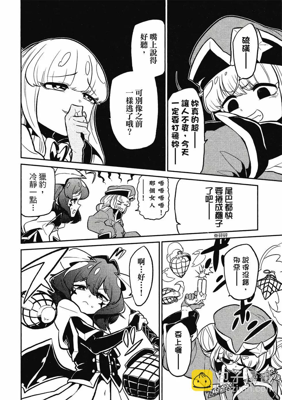 憧憬成爲魔法少女 - 第02卷(2/3) - 7