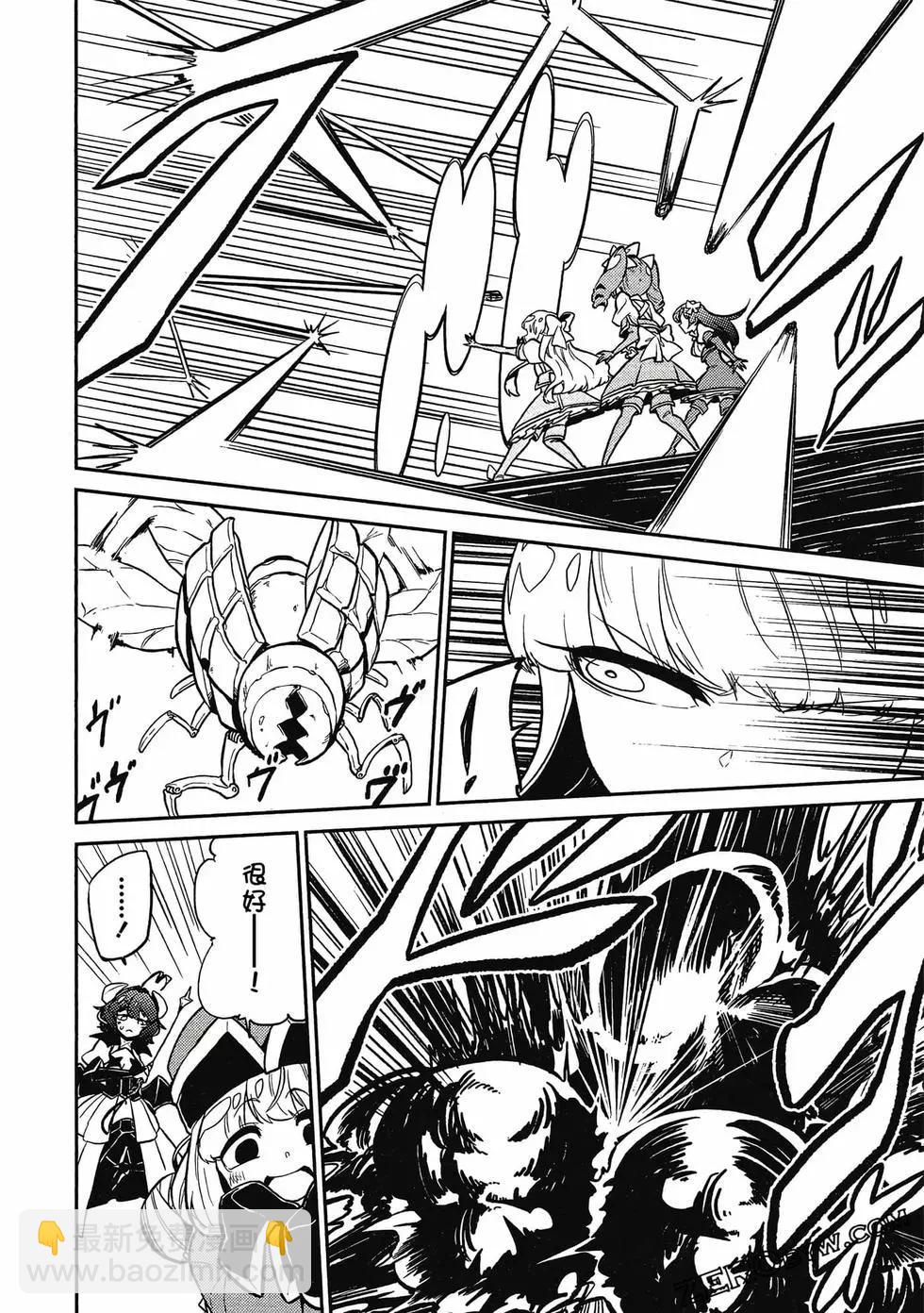 憧憬成爲魔法少女 - 第02卷(2/3) - 1