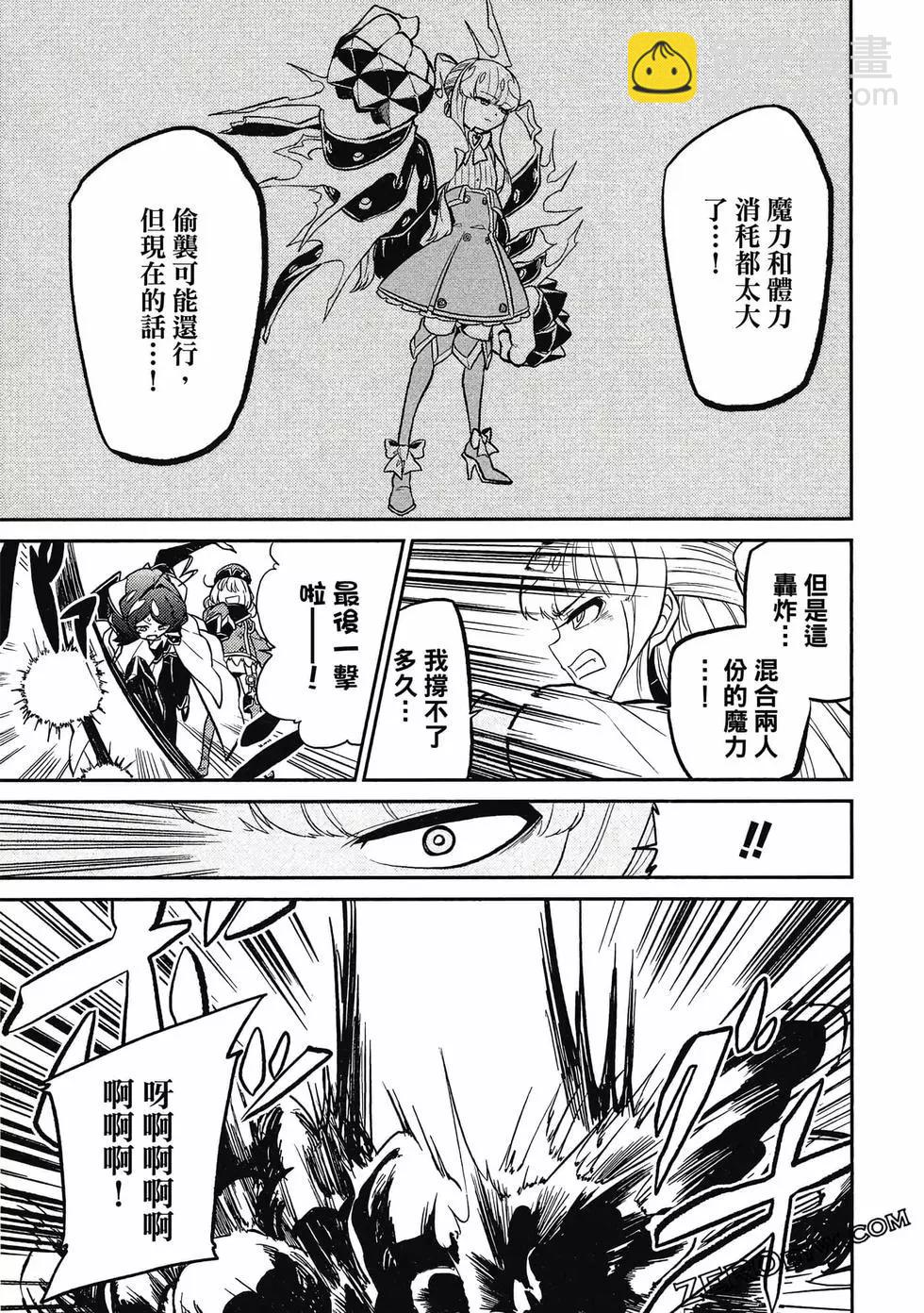 憧憬成爲魔法少女 - 第02卷(2/3) - 4