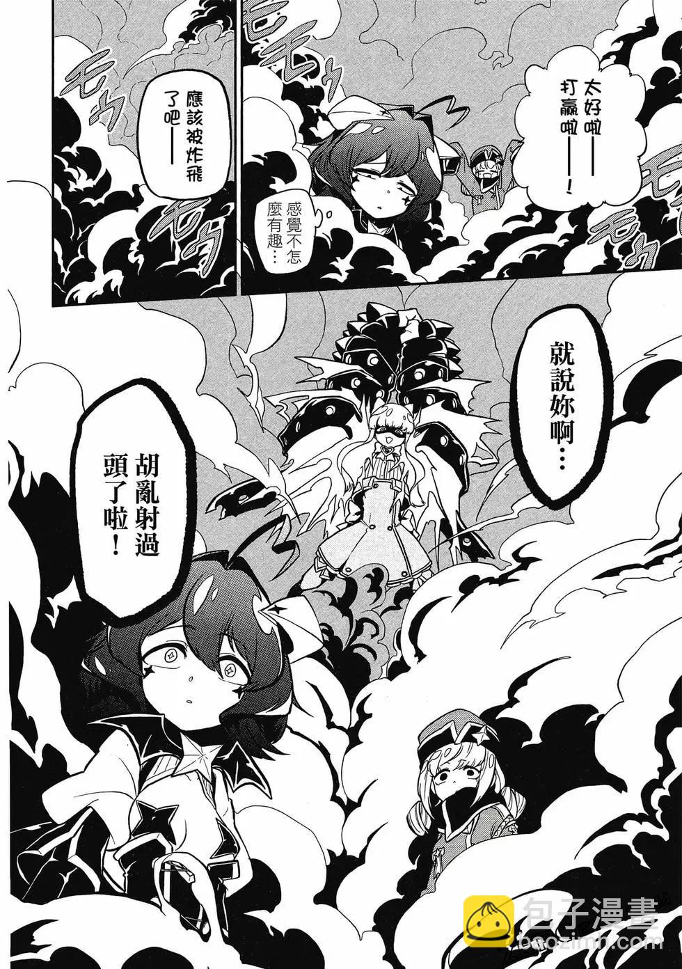 憧憬成爲魔法少女 - 第02卷(2/3) - 5