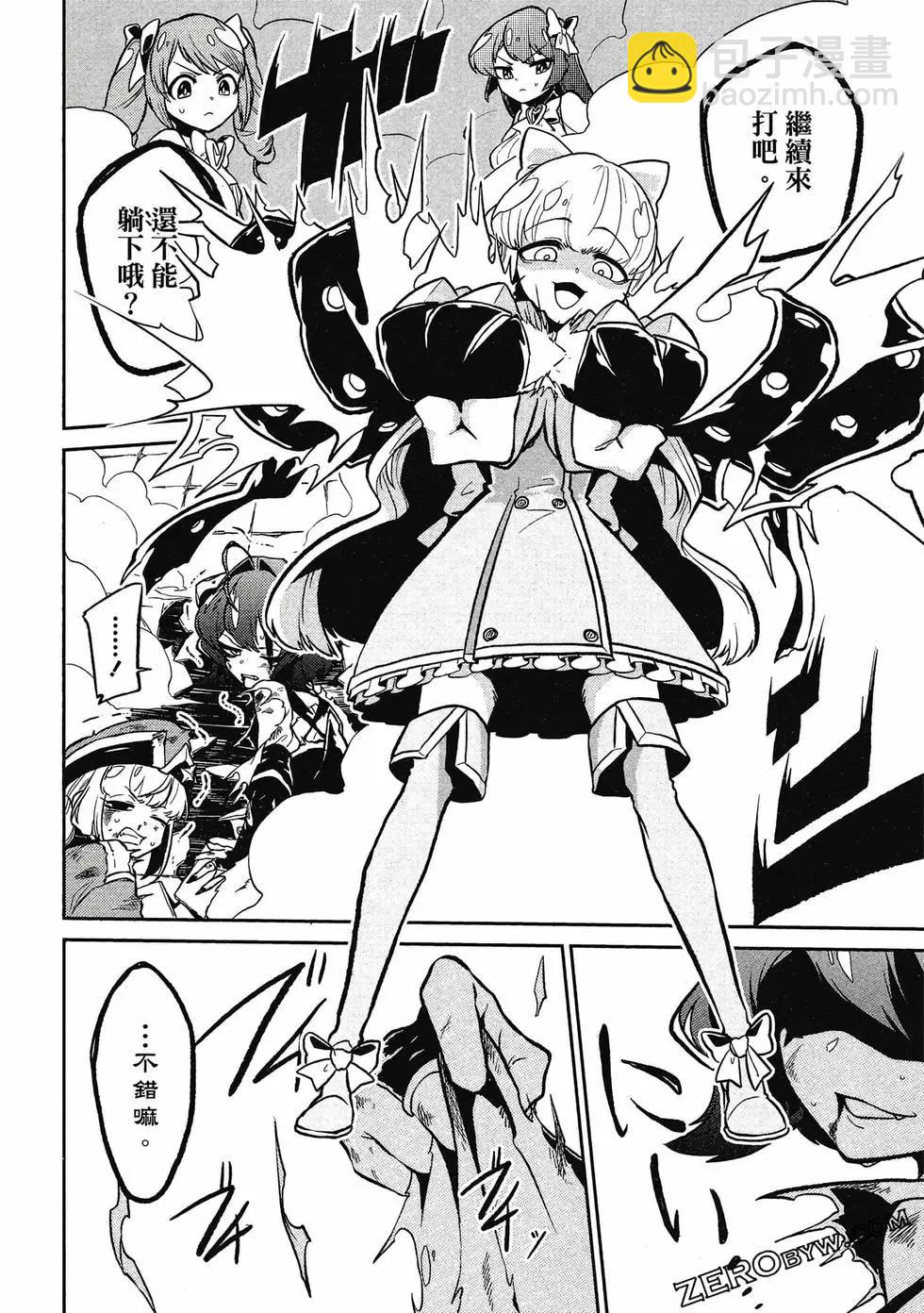 憧憬成爲魔法少女 - 第02卷(2/3) - 7