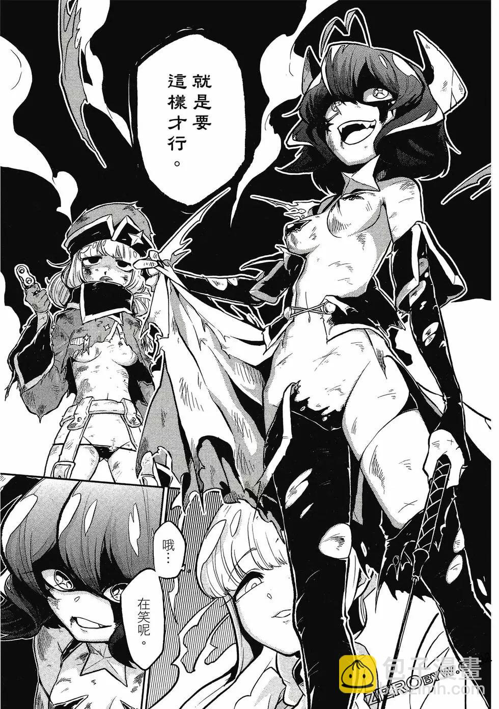 憧憬成爲魔法少女 - 第02卷(2/3) - 8