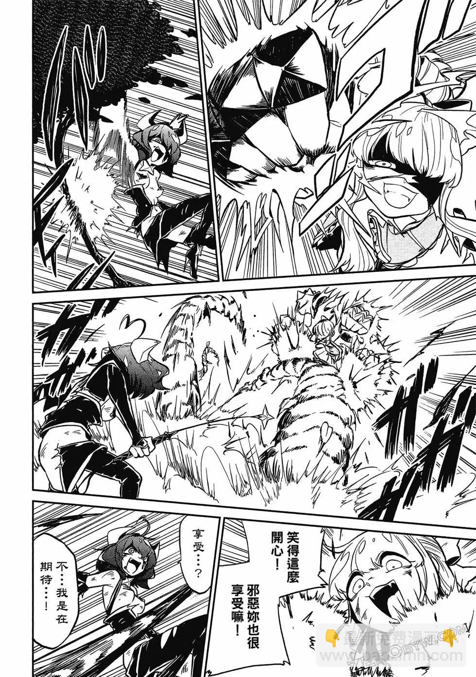 憧憬成爲魔法少女 - 第02卷(2/3) - 1