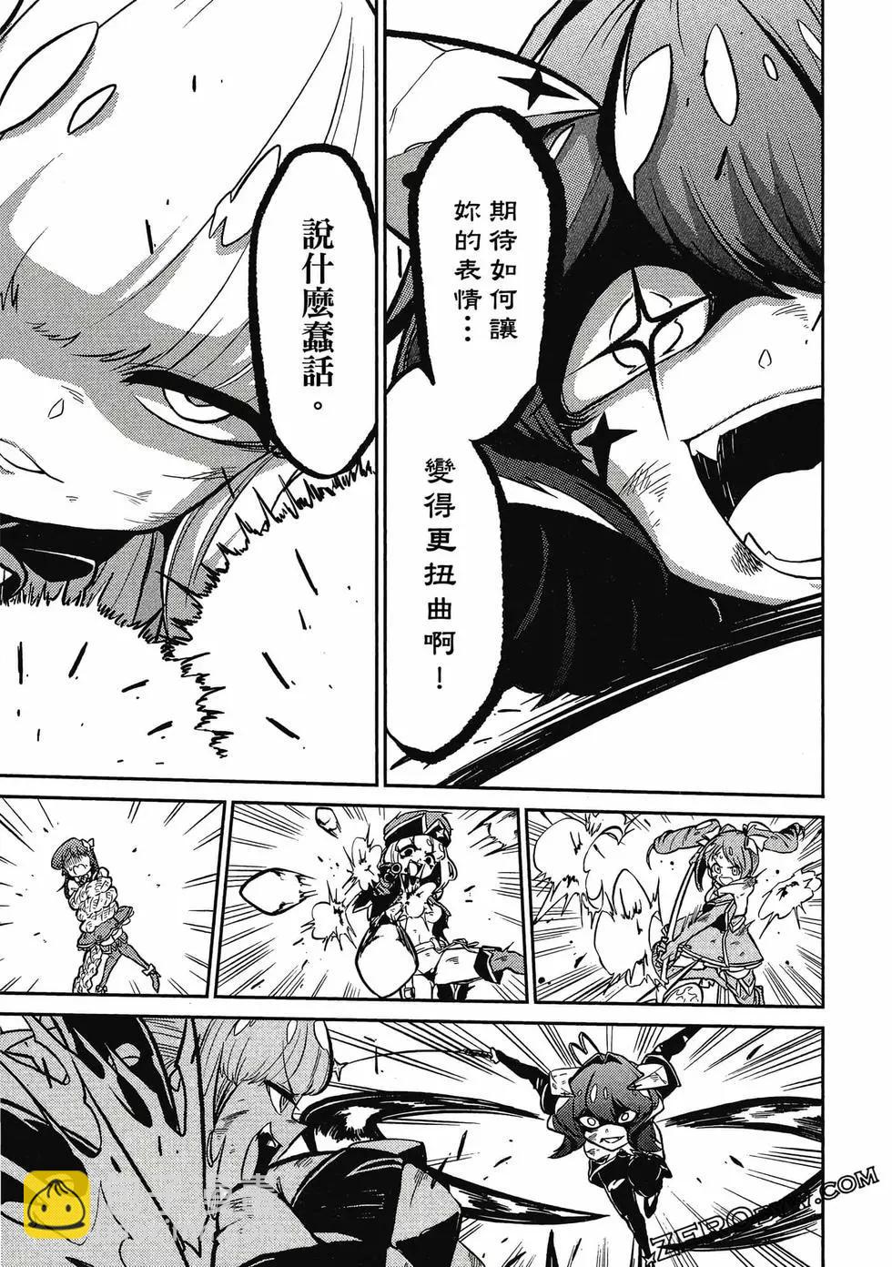 憧憬成爲魔法少女 - 第02卷(2/3) - 2