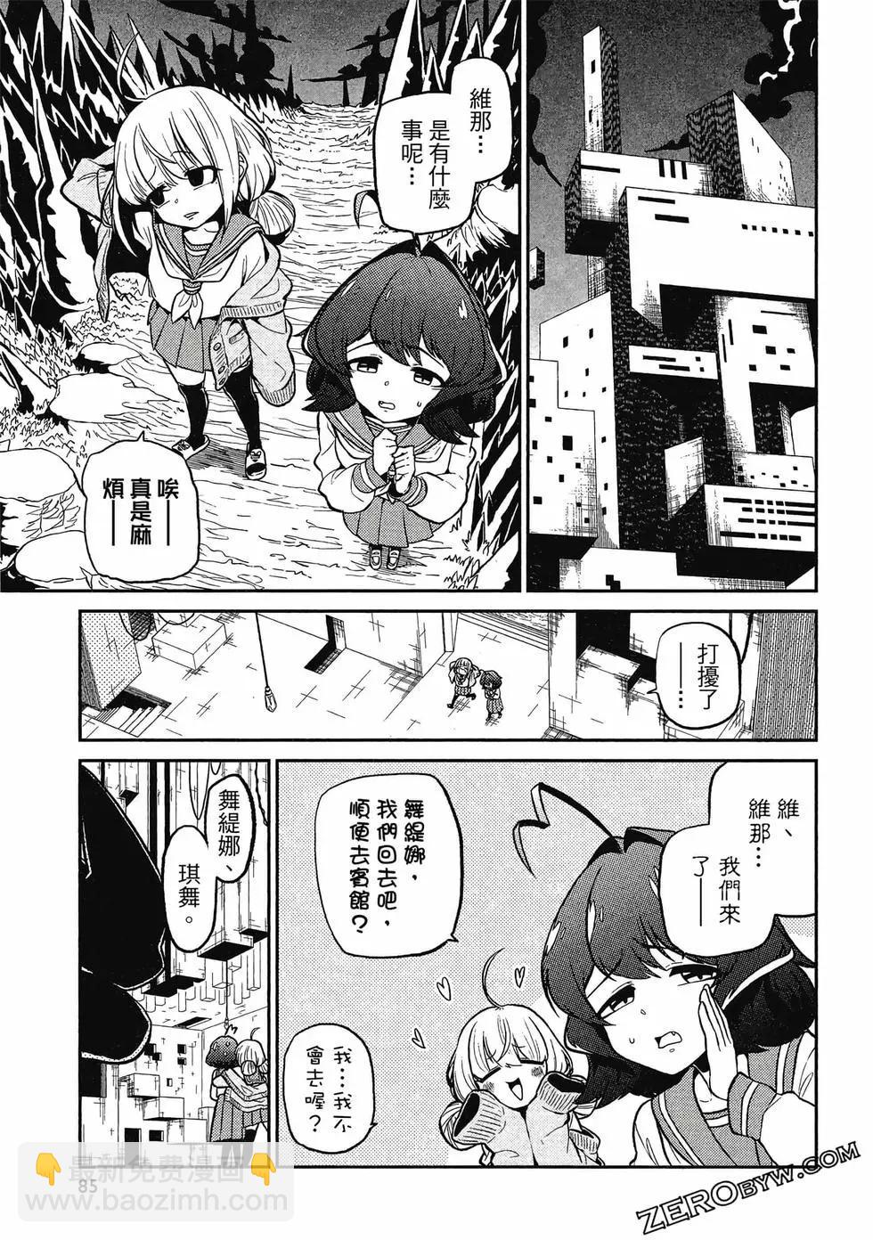 憧憬成爲魔法少女 - 第02卷(2/3) - 6