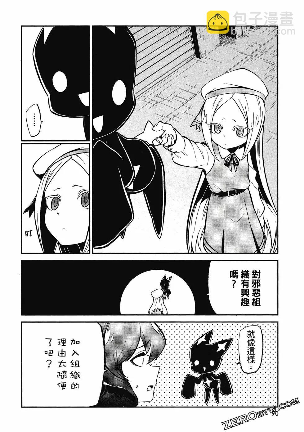 憧憬成爲魔法少女 - 第02卷(2/3) - 3