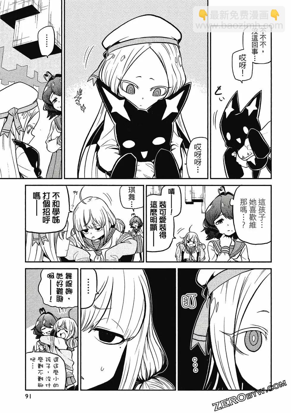 憧憬成爲魔法少女 - 第02卷(2/3) - 4