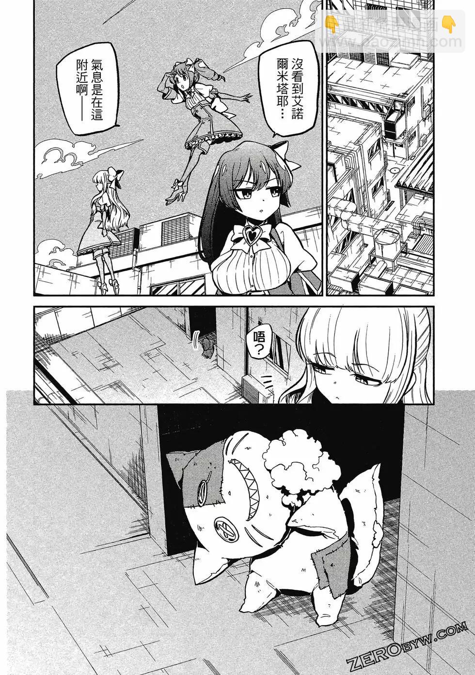 憧憬成爲魔法少女 - 第02卷(2/3) - 1