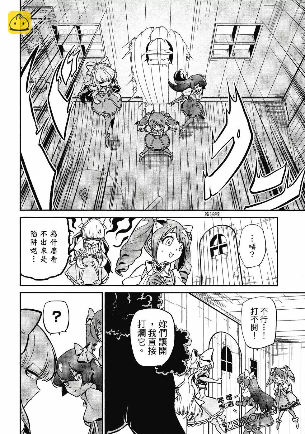 憧憬成爲魔法少女 - 第02卷(2/3) - 3