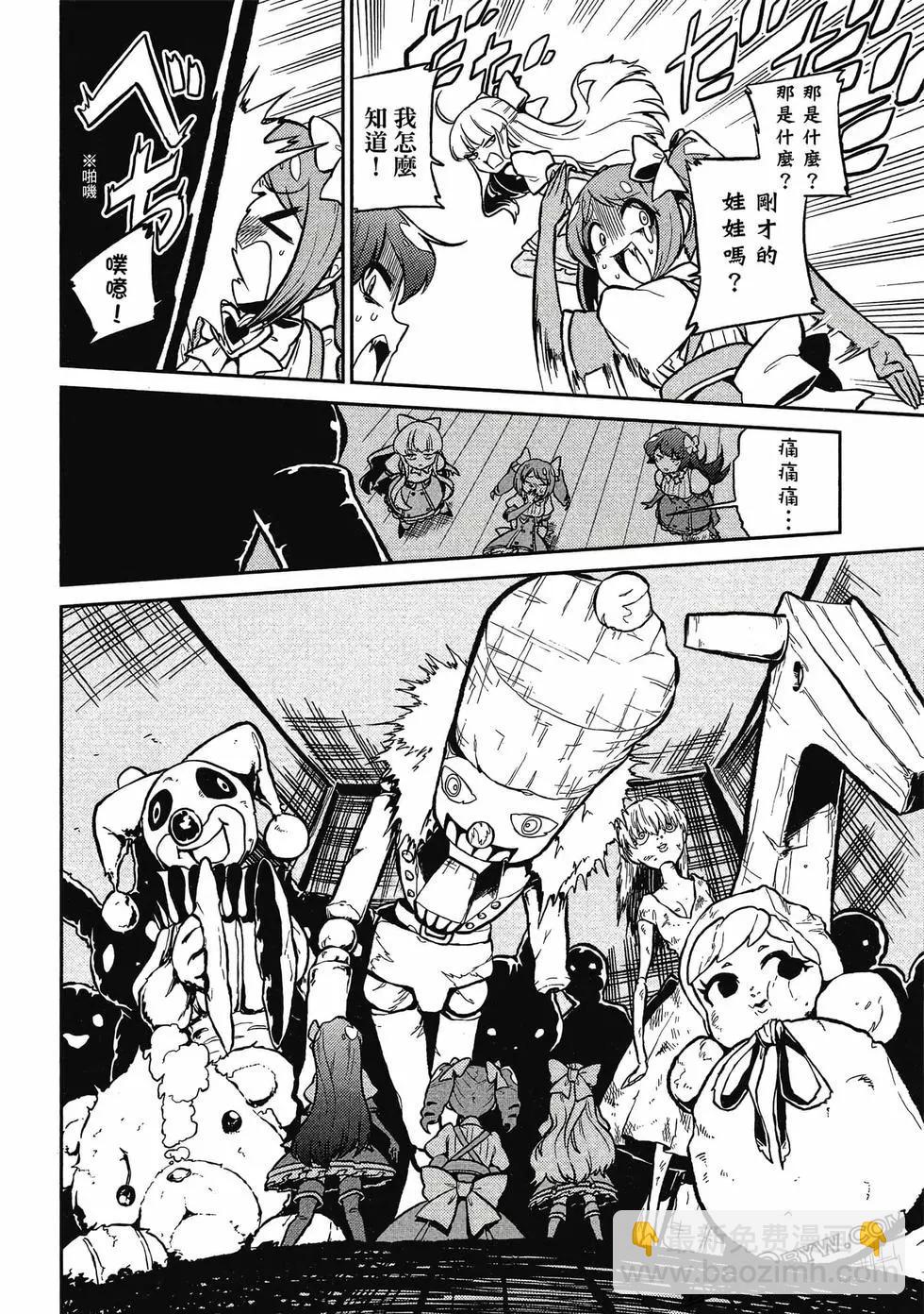 憧憬成爲魔法少女 - 第02卷(2/3) - 5