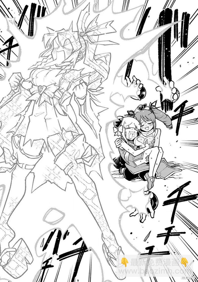 憧憬成爲魔法少女 - 第52話 - 4