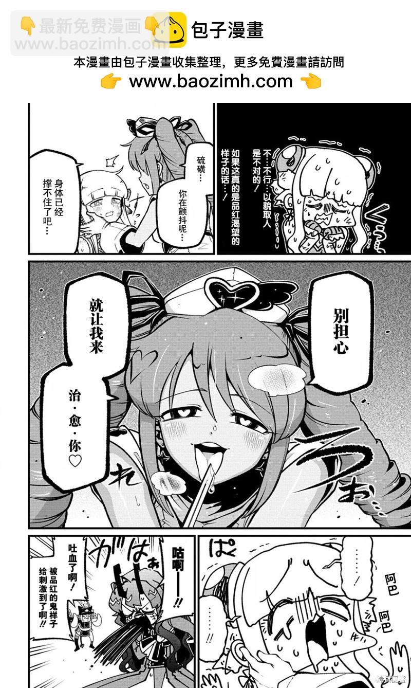 憧憬成爲魔法少女 - 第52話 - 2