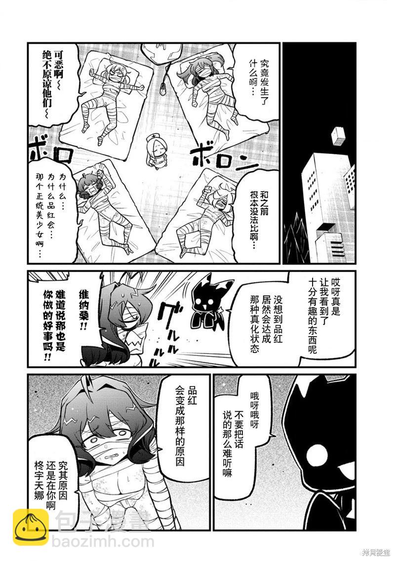 憧憬成爲魔法少女 - 第52話 - 1