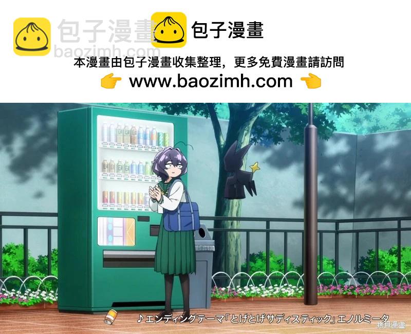 憧憬成爲魔法少女 - 動畫宣傳2 - 1