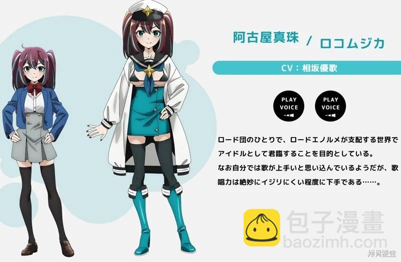 憧憬成爲魔法少女 - 動畫宣傳2 - 4