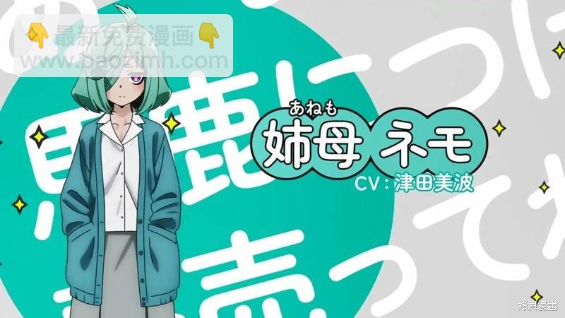 憧憬成爲魔法少女 - 動畫宣傳2 - 5