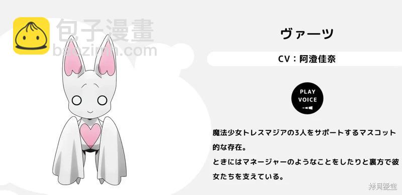 憧憬成爲魔法少女 - 動畫宣傳2 - 2