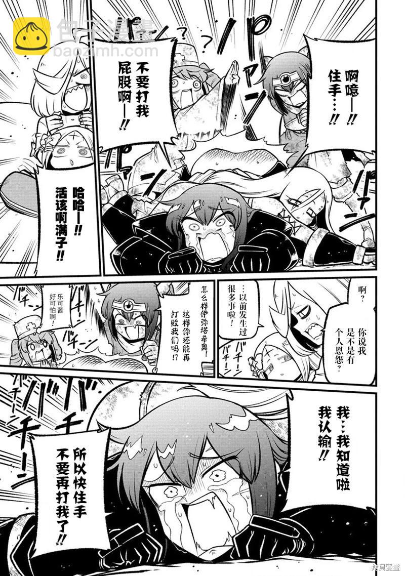 憧憬成爲魔法少女 - 第55話 - 5