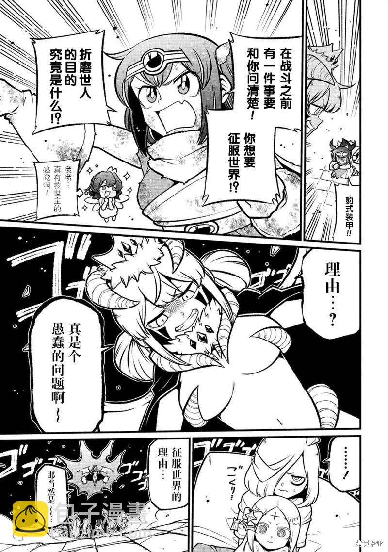 憧憬成爲魔法少女 - 第55話 - 5