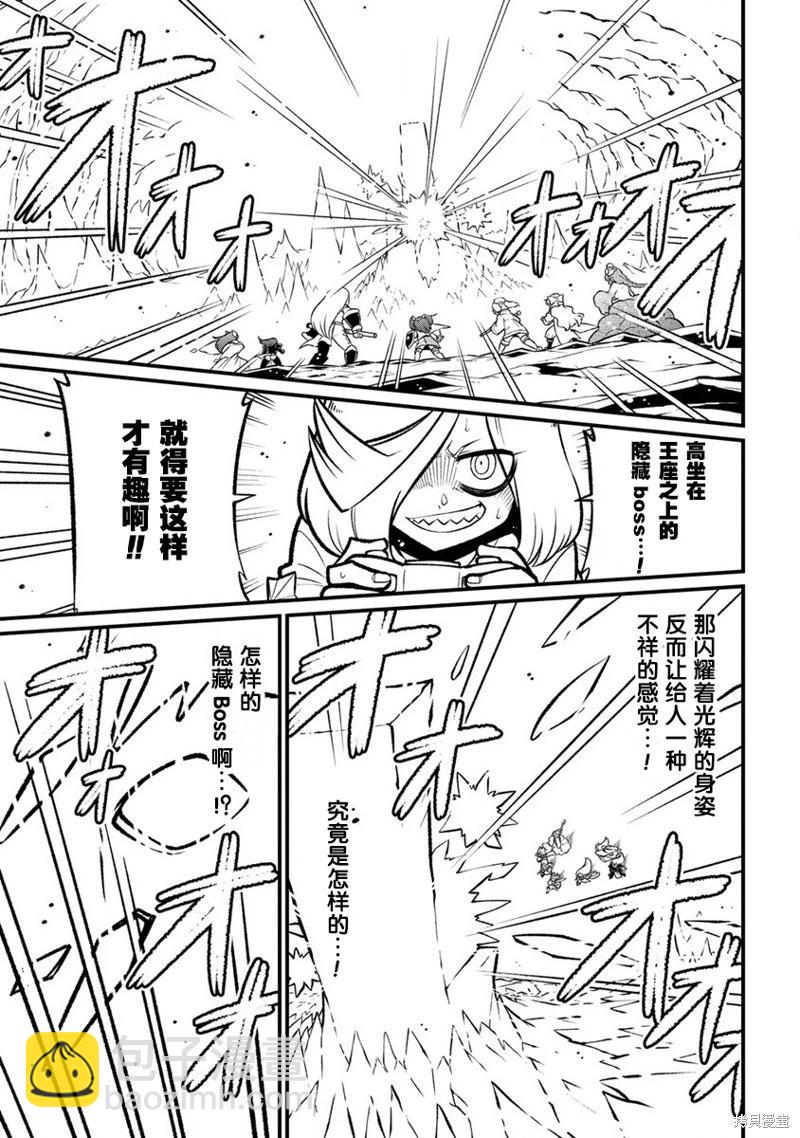 憧憬成爲魔法少女 - 第55話 - 3