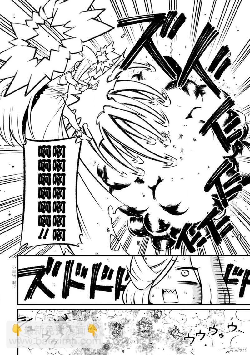 憧憬成爲魔法少女 - 第55話 - 6