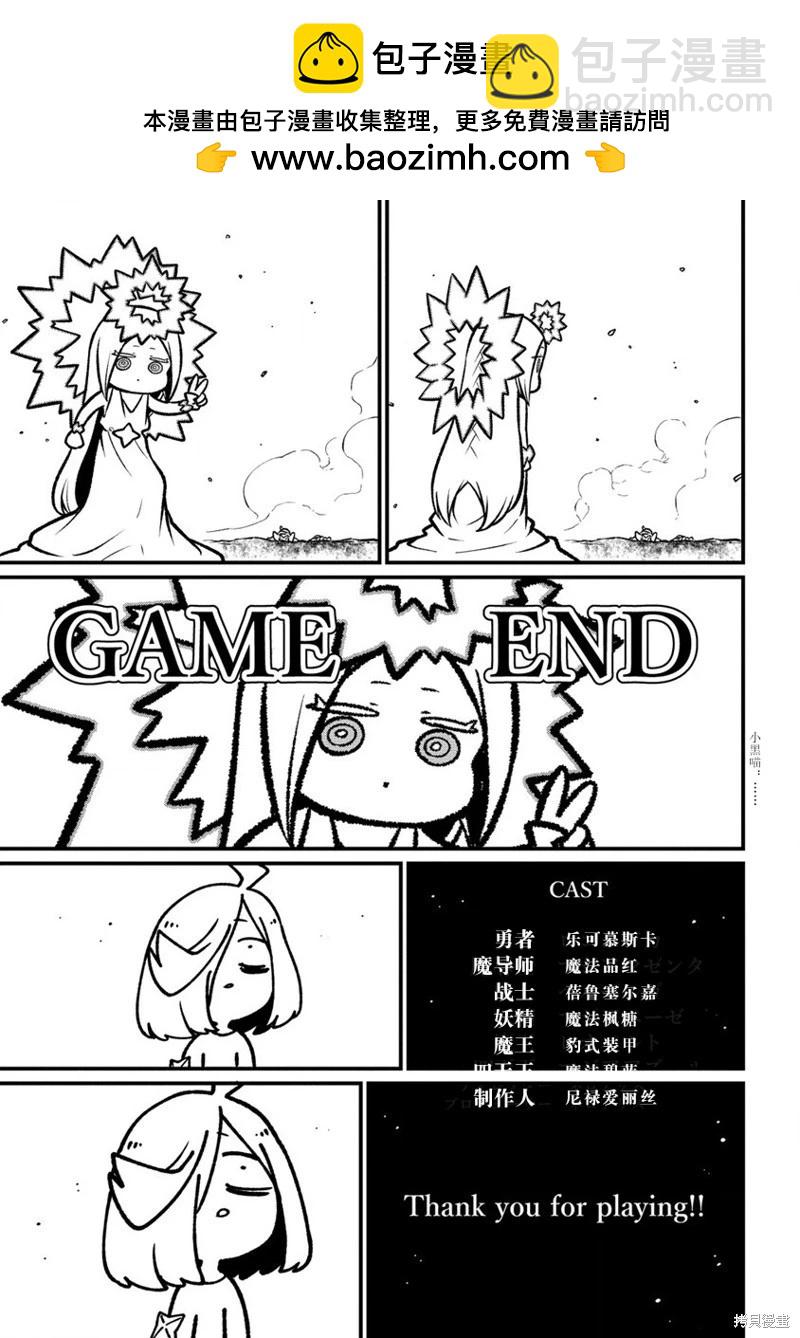 憧憬成爲魔法少女 - 第55話 - 1