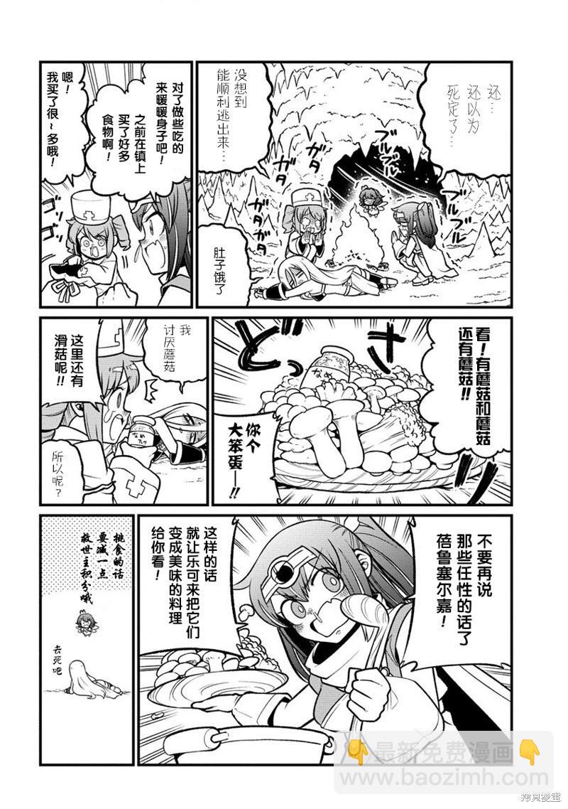 憧憬成爲魔法少女 - 第55話 - 4