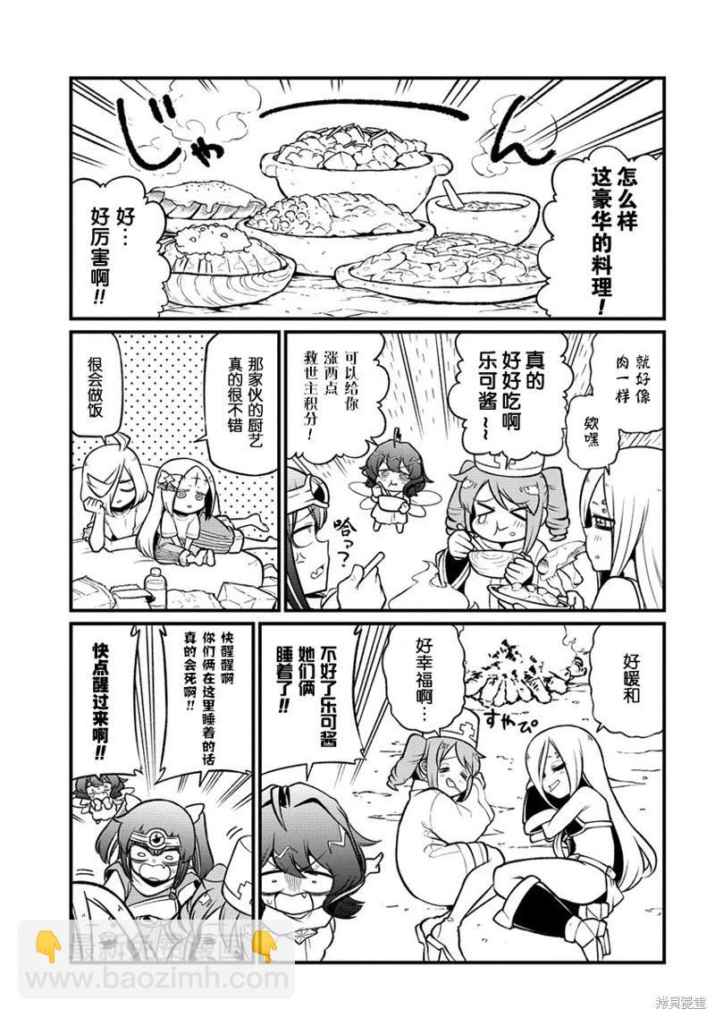 憧憬成爲魔法少女 - 第55話 - 5